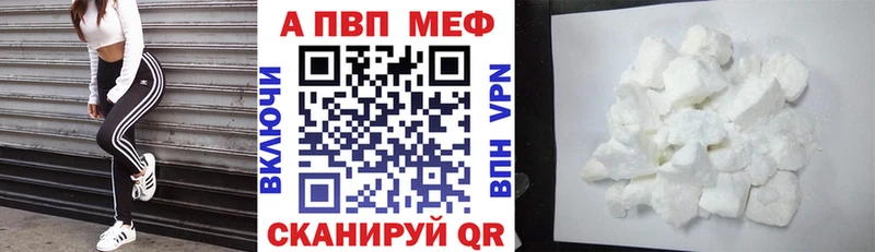 APVP Crystall  Купить закладки  Меленки 