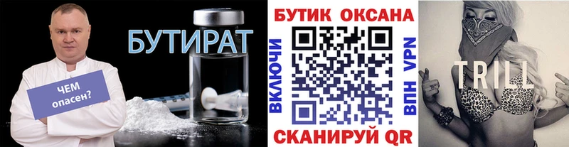 Купить  Меленки  Бутират вода 