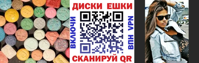 Купить  Меленки  ЭКСТАЗИ 280 MDMA 